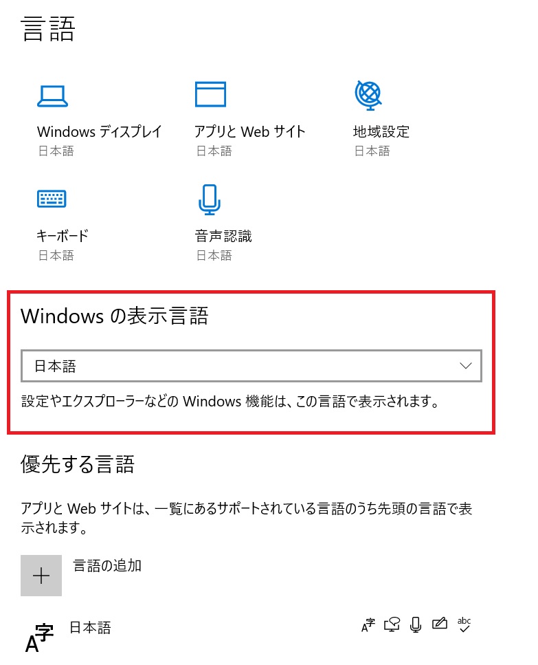 【Windows】キーボード入力がUS配列になった時の対処法紹介！